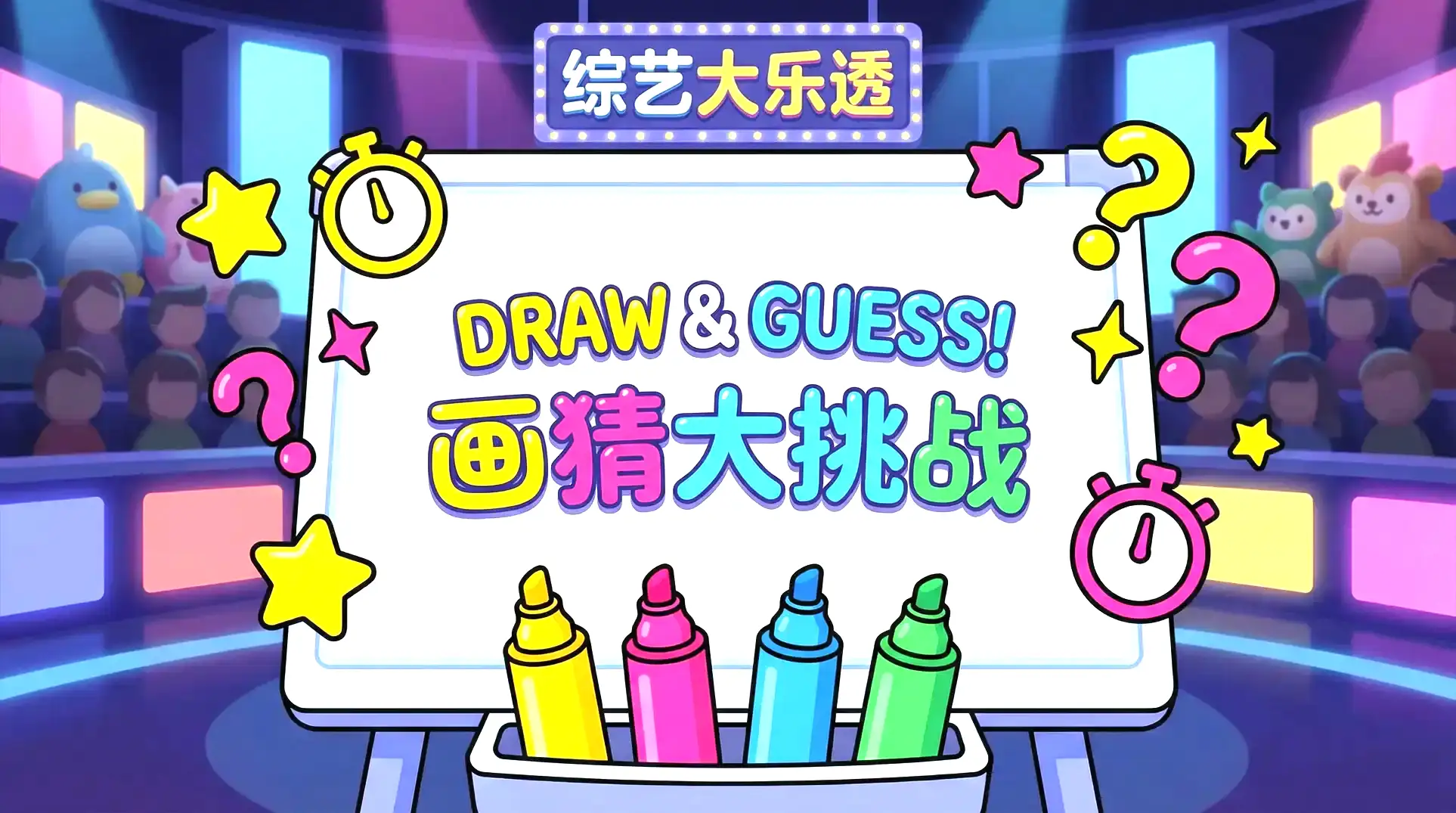 九色 游戏环节搞笑片段